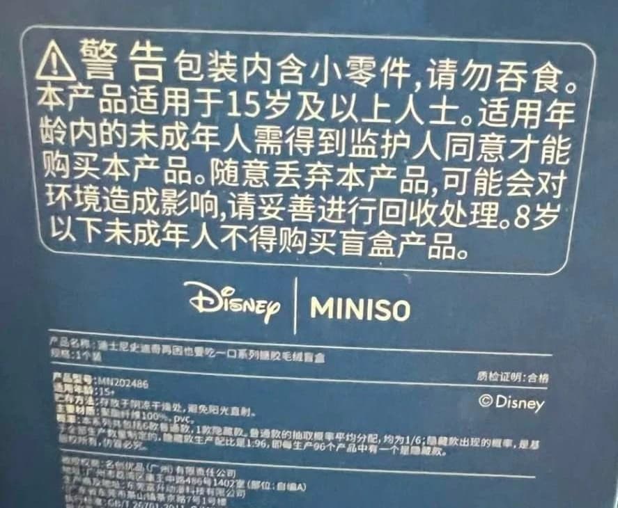 Stitch box back label showing Disney and MINISO branding, Disney copyright and a Chinese age warning